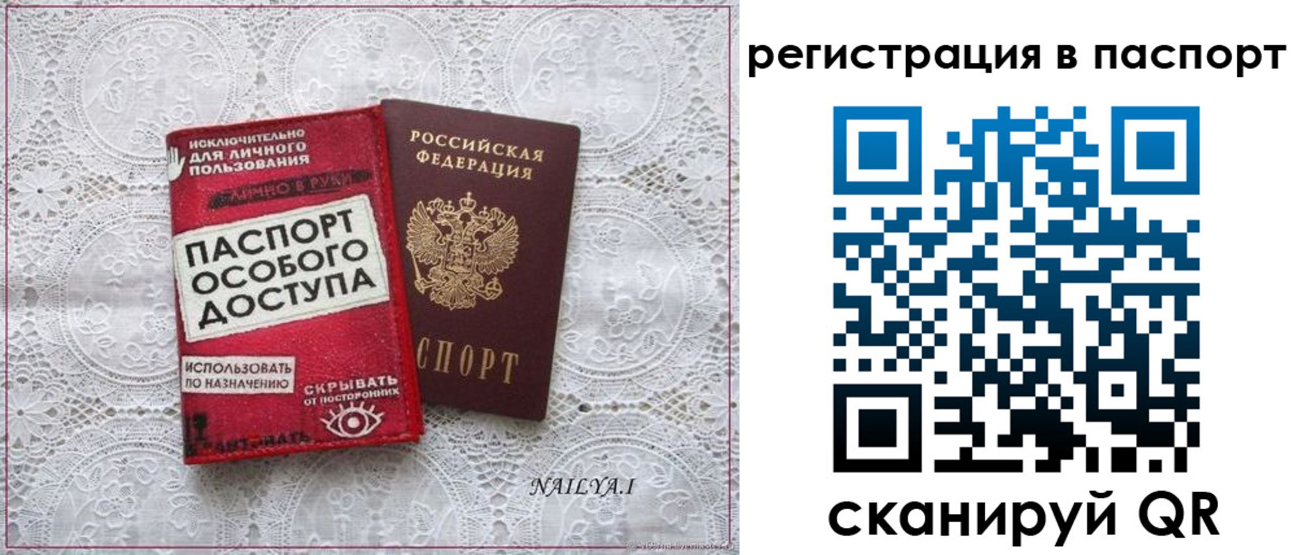 прописка в Санкт-Петербурге