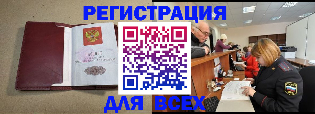 прописка для кредита в Санкт-Петербурге