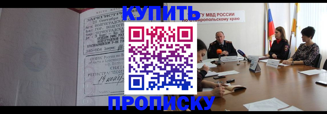 прописка законно в Санкт-Петербурге