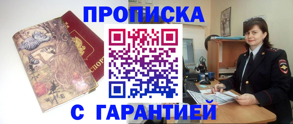 временная регистрация собственник в Санкт-Петербурге