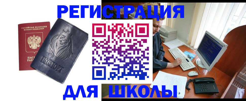 временная регистрация надежно в Санкт-Петербурге
