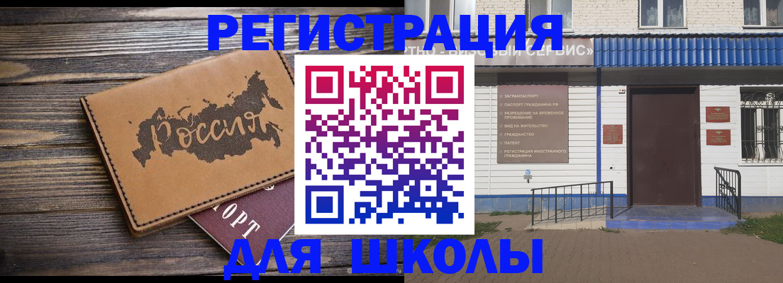 регистрация в Санкт-Петербурге