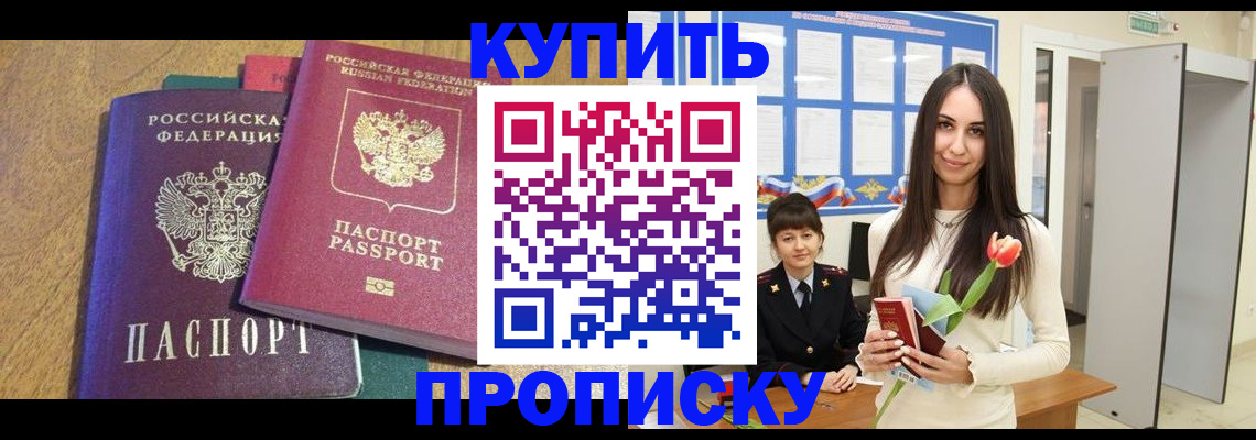 временная регистрация собственник в Санкт-Петербурге