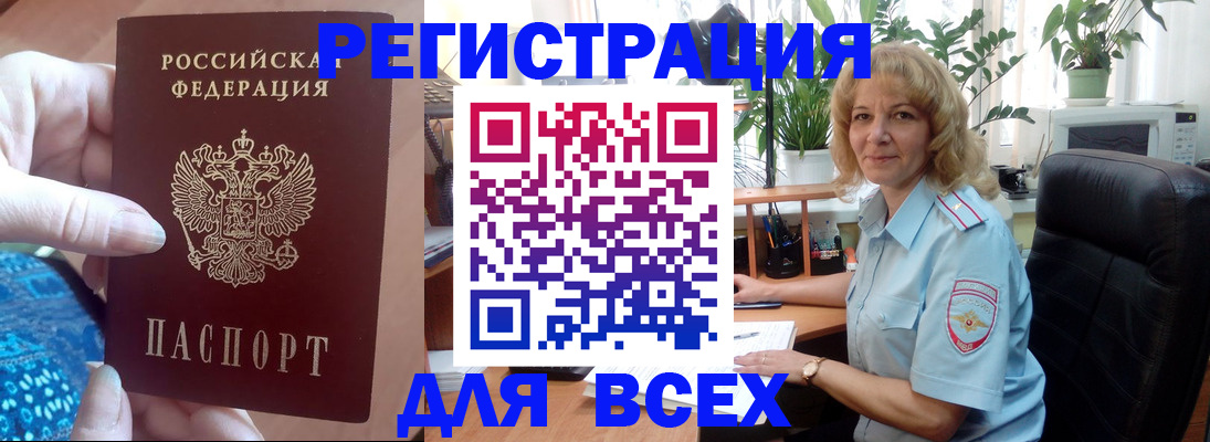 прописка для работы в Санкт-Петербурге