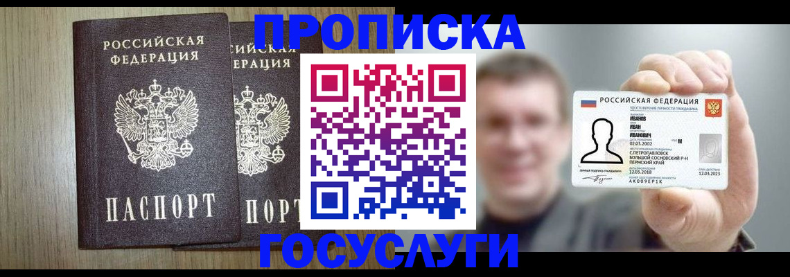 где прописаться в Санкт-Петербурге